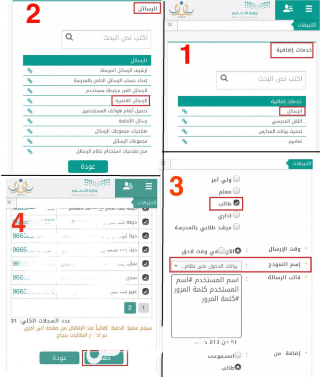 رابط وخطوات التسجيل في نظام نور للطلاب الجدد 144 صحيفة نبض المواطن