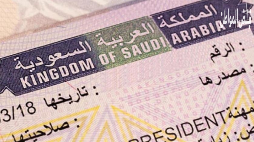 السعودية تعلن خطة لإصدار تأشيرة جديدة 27 سبتمبر،50 جنسية ستستفيد