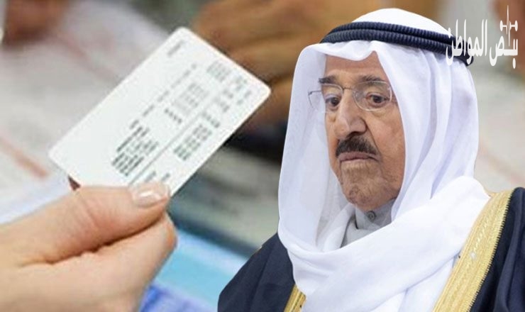الكويت تفاجئ الوافدين وتقدم لهم خدمة جديدة