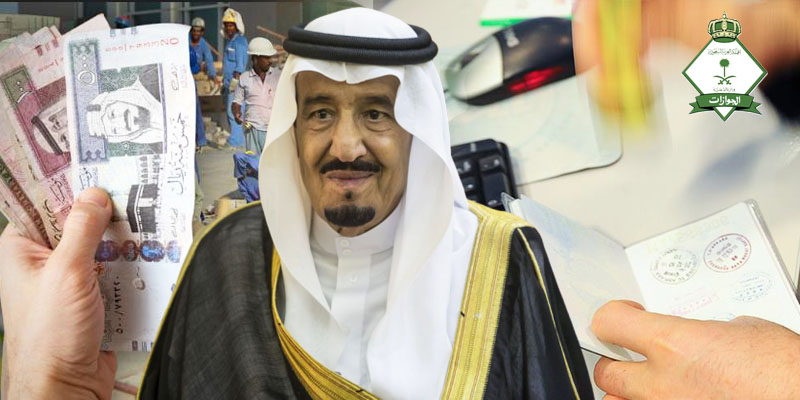السعودية تكشف أسعار الإقامات بالنظام الجديد ورسوم تأشيرة الدخول والعودة!